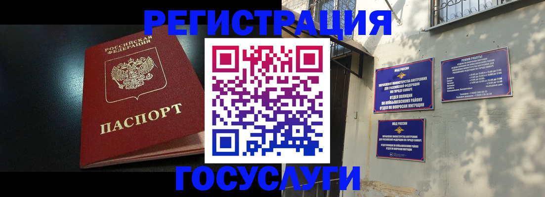 временная регистрация гарантия в Брянской области